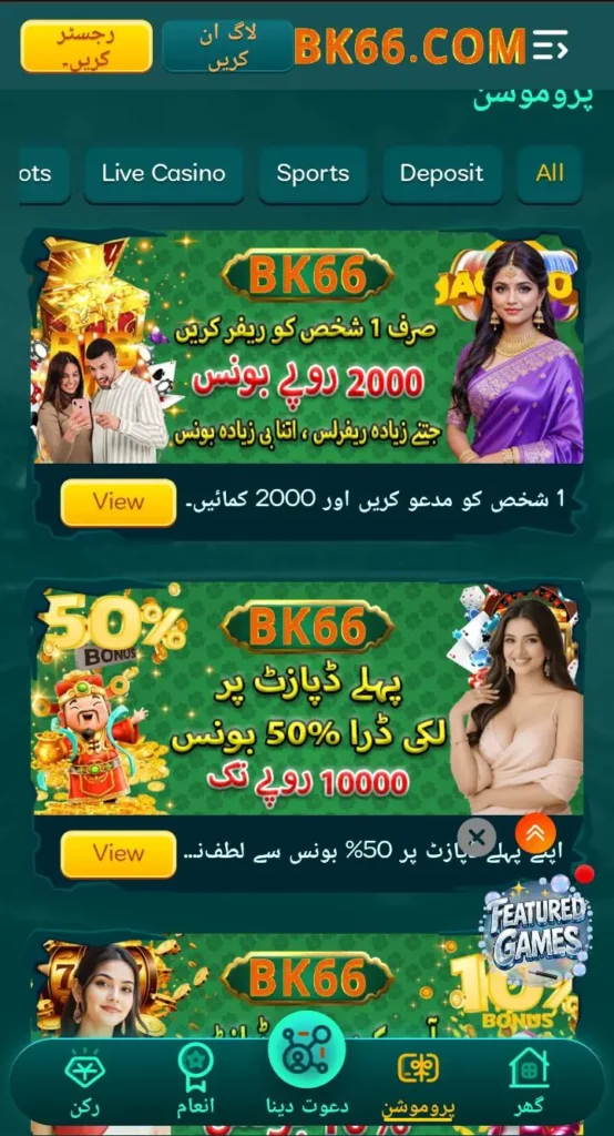 BK 66 Game bonuses